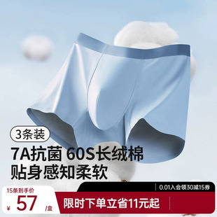 舒小朵男士内裤男生2026新款透气男式四角裤长绒棉平角裤衩舒朵