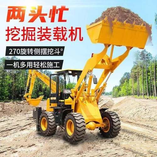 HW两头忙挖掘机装载机工程建筑铲车小型轮式四驱养殖多功能装载机