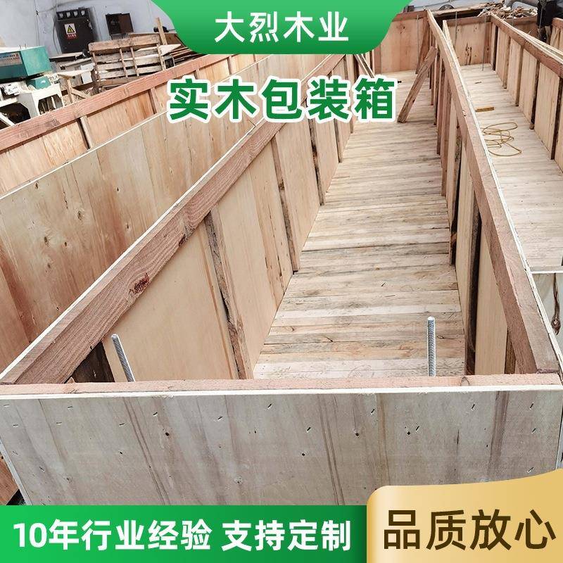 实木包装箱苏沪皖工具箱收纳箱围板箱机械包装箱物流托运木箱木托