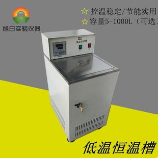 低温恒温水槽DC系列低温恒温水槽低温循环水浴箱 卧式