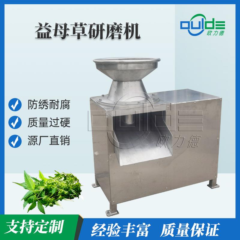 厂家直供不锈钢果蔬研磨机土豆胡萝卜青菜芹菜益母草粉碎研磨机