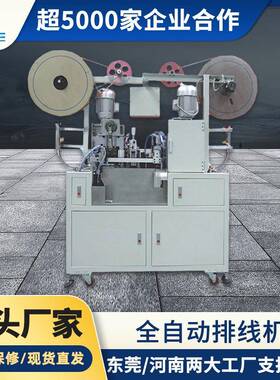 源头厂家全自动排线端子机双头排线打端机排线材打端压着机