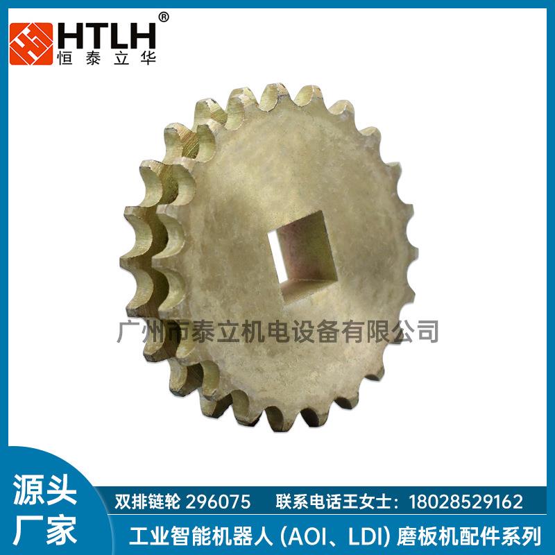 传动双排链轮29607545#钢镀彩锌WISE磨板机配件齿轮PCB线路板