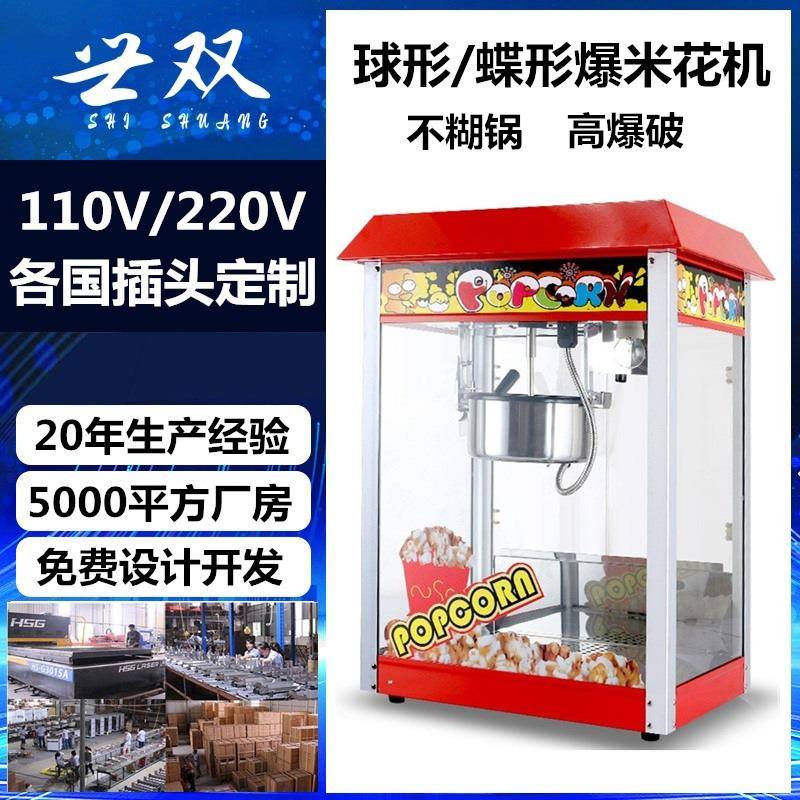 爆米花机商用电热爆谷机摆摊爆谷机蝶形电影院带车爆米花机厂家