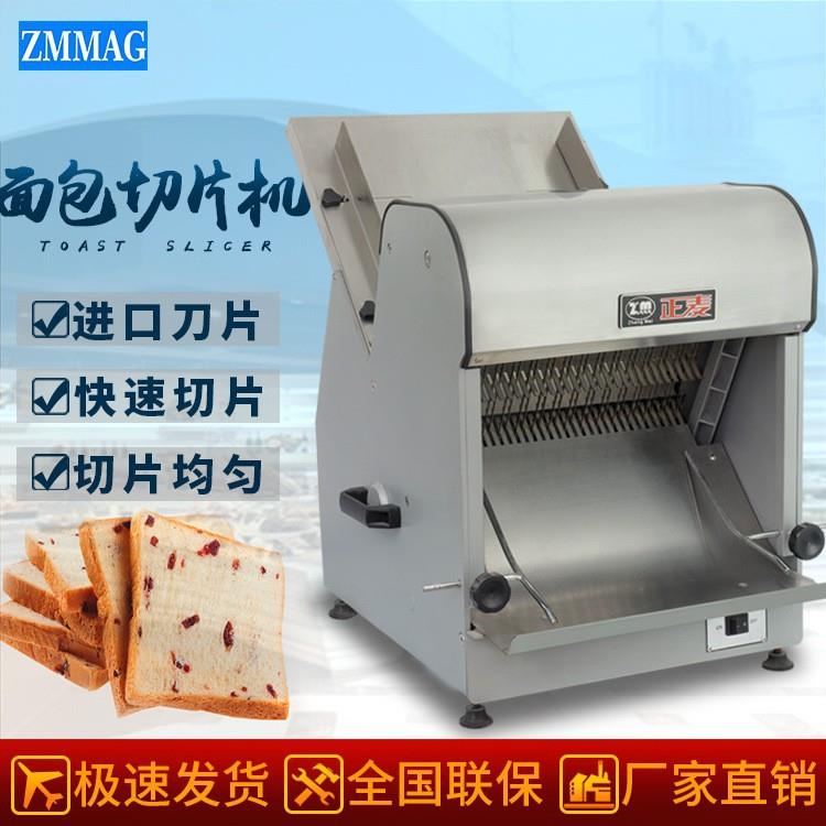 吐司31切片机切方包吐司机三文治面包机面包汉堡土司切块机