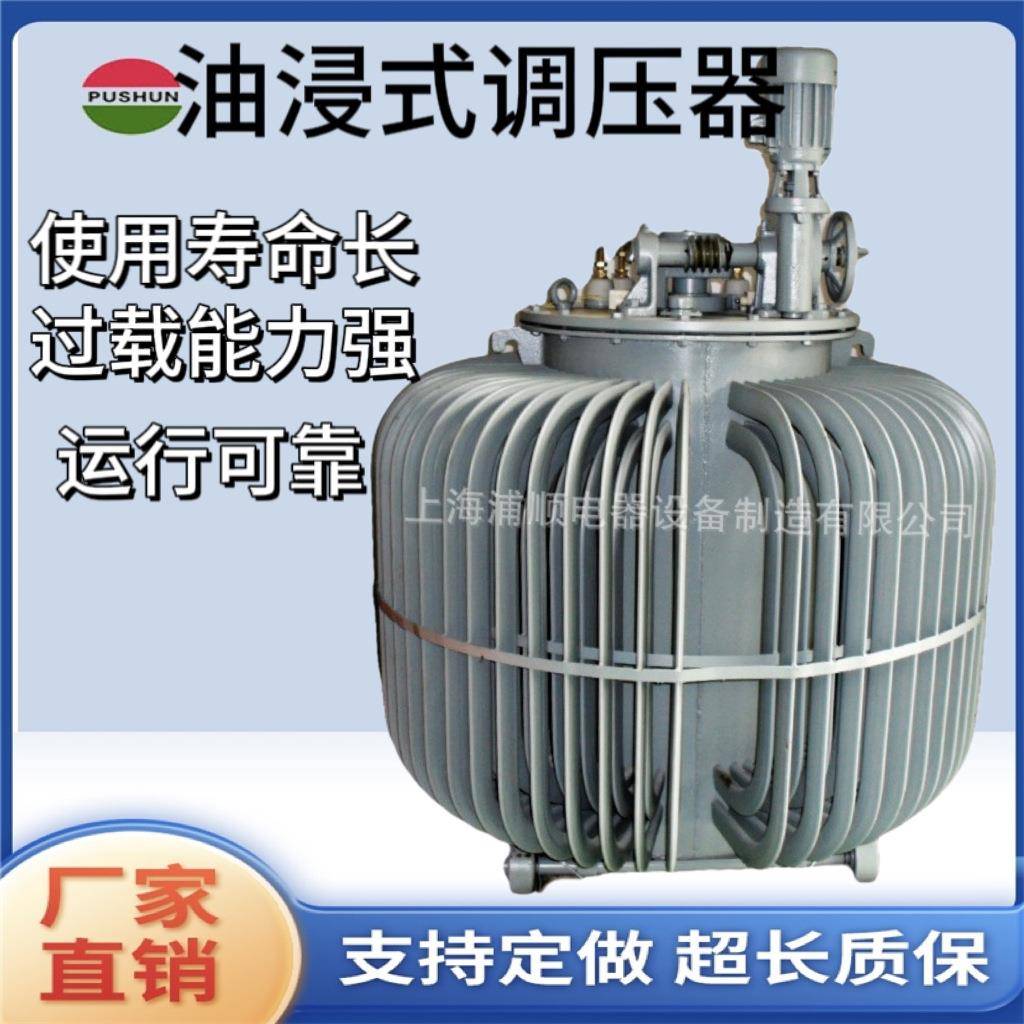 厂家大功率油浸式自冷感应电源380V调压变压器TSJA-750KVA