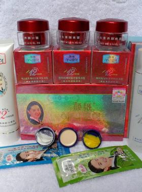 正品包邮(老款红盒黄色晚霜)颜姬再生素嫩肤提亮肤色养颜五件套