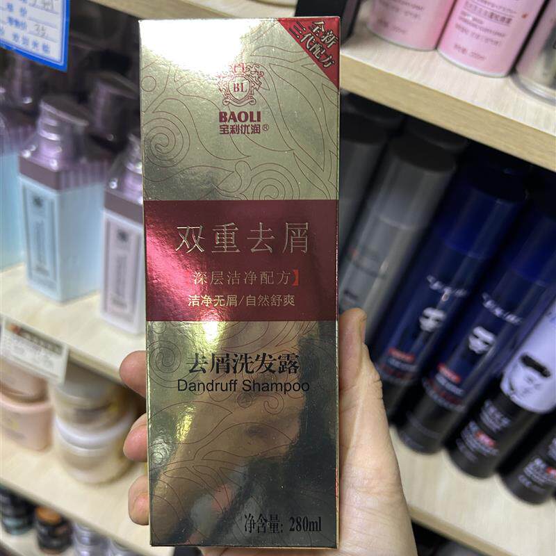 正品宝利优润双重去屑深层洁净配方洁净无屑自然清爽男女发廊同美