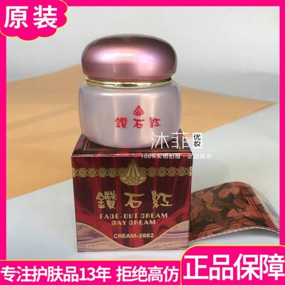 脱皮台湾漾格钻石红日霜珍珠膏美颜嫩白亮肤祛黑色素去黄面霜晚霜