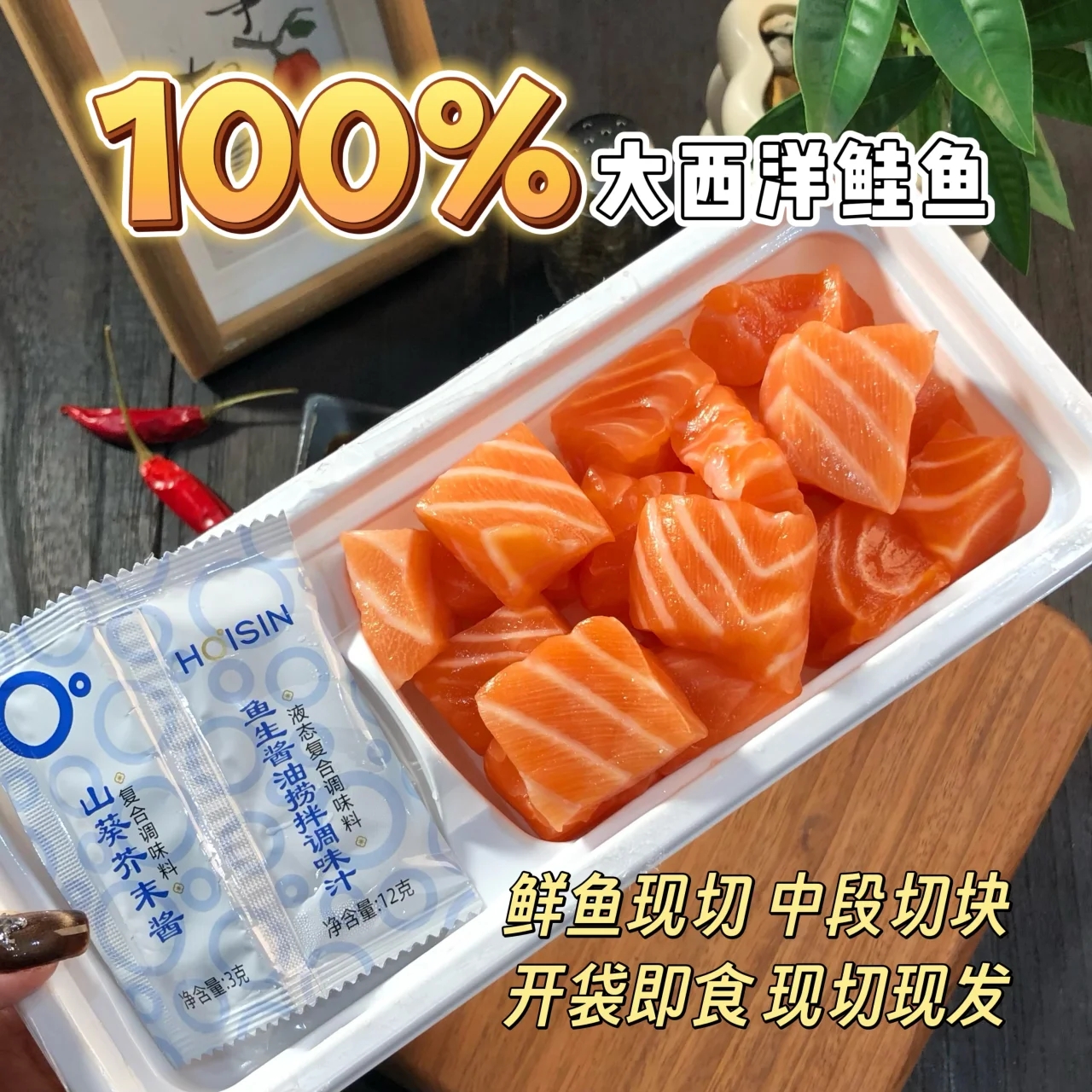 三文鱼刺身鱼丁挪威进口