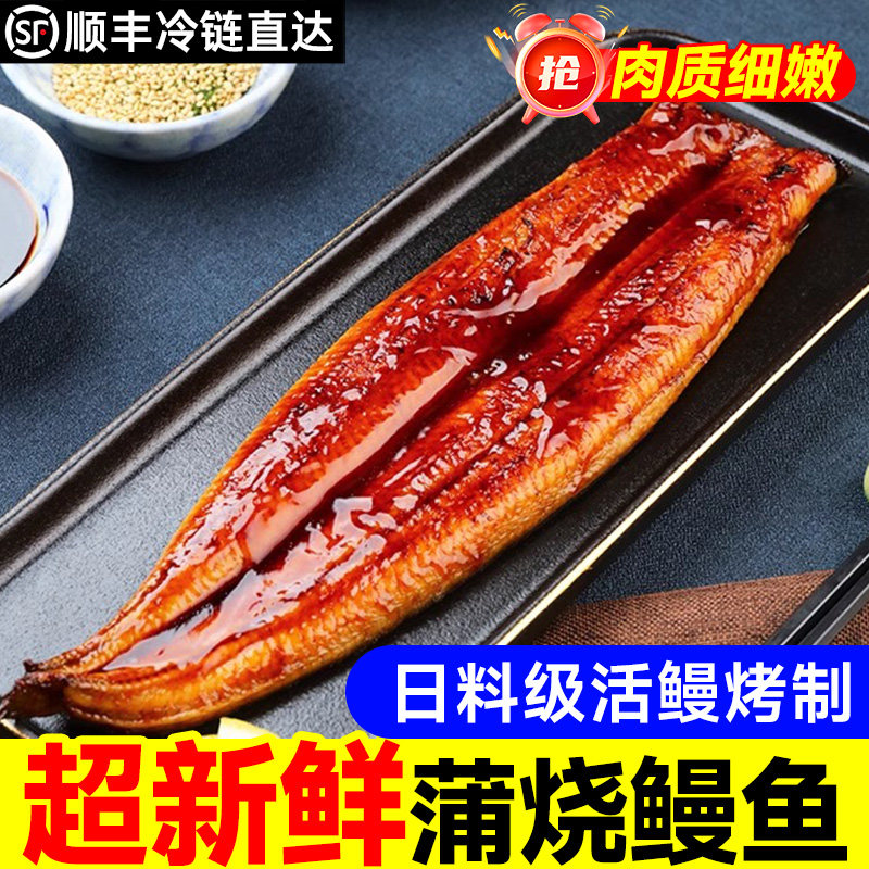 日式蒲烧鳗鱼整条烤鳗鱼鳗鱼拌饭加热即食日料寿司鲜活烤制冷冻,水产肉类/新鲜蔬果/熟食,鳗鱼,淘宝优惠券,粉丝福利购,淘宝优惠卷