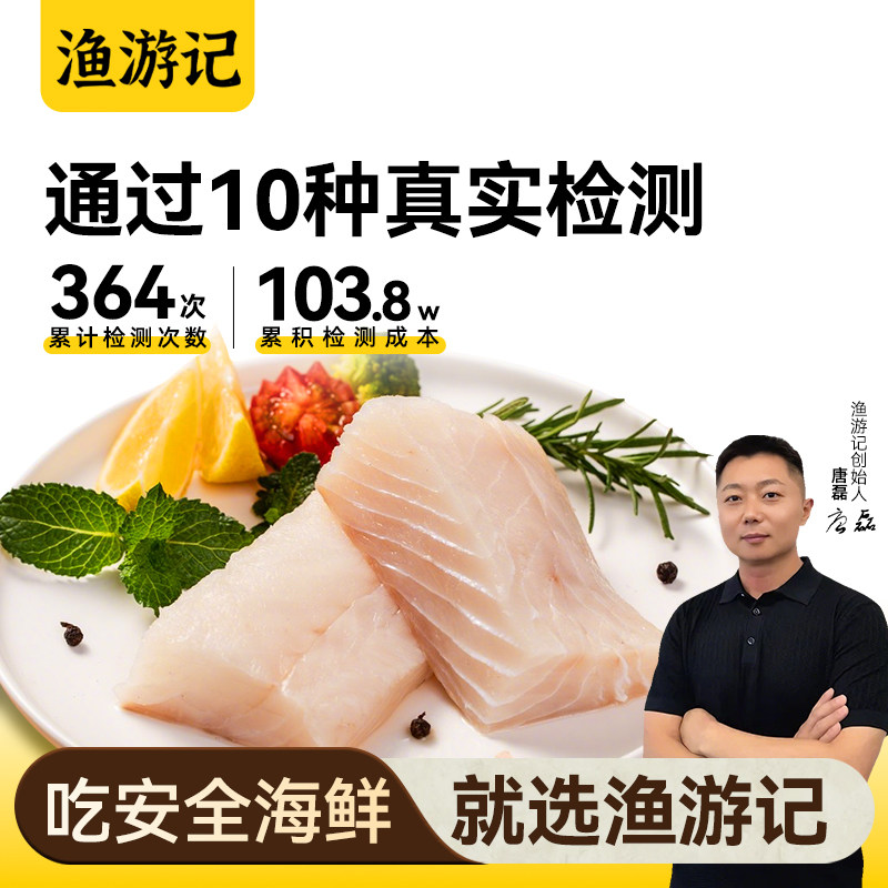 大西洋鳕鱼块段宝宝婴儿辅食鱼块鱼段冷冻深海鳕鱼片特大中段鱼排