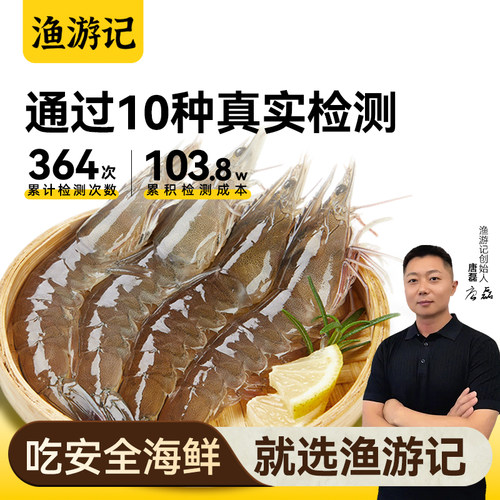 0%激素有机无抗盐田大虾母婴级