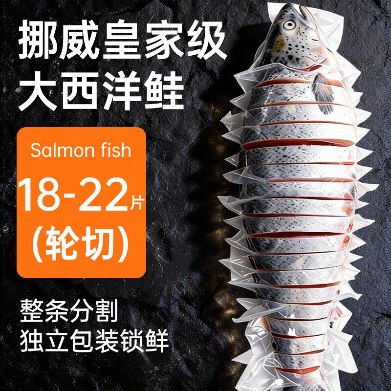 三文鱼排整条轮切挪威进口原切鱼扒中段新鲜大西洋鲑智利年货礼盒,水产肉类/新鲜蔬果/熟食,三文鱼,淘宝优惠券,粉丝福利购,淘宝优惠卷
