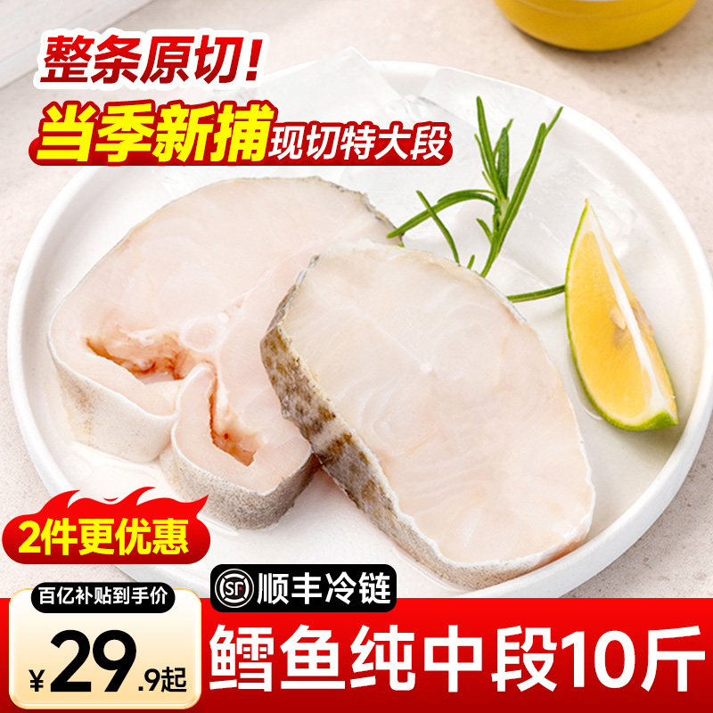 特大深海鳕鱼中段块新鲜冷冻