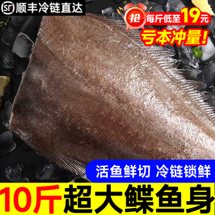 鲽鱼新鲜现切碟鱼身格陵兰大号比目鱼蝶鱼冷冻整条深海鸦片鱼头