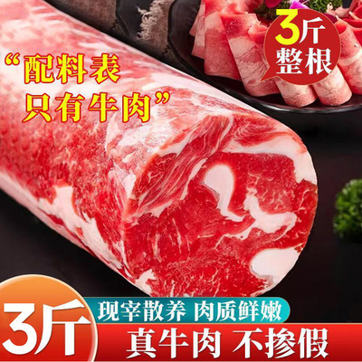 整根原切牛肉卷涮火锅