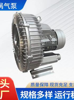 HG-4000SC380V高压旋涡气泵工业用大功率漩涡气泵鱼塘增氧机吹吸