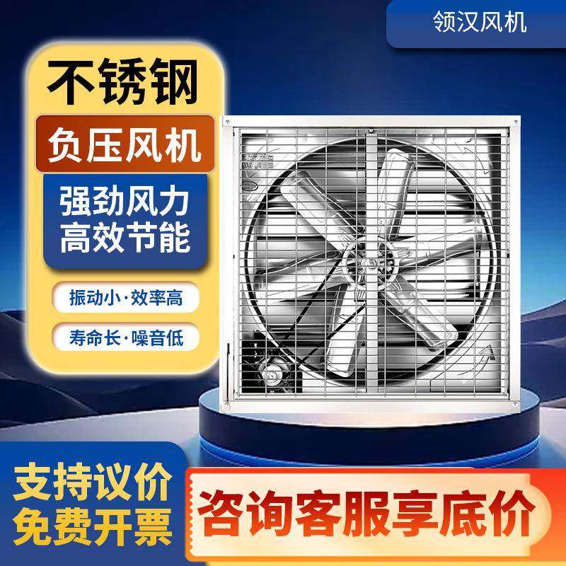 负压风机工业排风扇大功率强力通风换气扇排气扇工厂养殖场抽风机,五金/工具,风机/鼓风机/通风机,淘宝优惠券,粉丝福利购,淘宝优惠卷