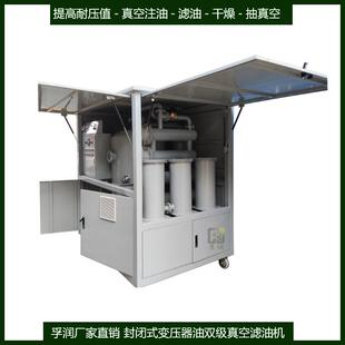 变电站电力检修封闭敞开厢式脱气过滤绝缘油双级真空滤油装置设备