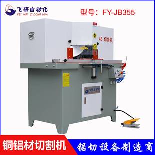 门框45度切角机厂家铝合金柜门边框切割机JB355双锯片切角机
