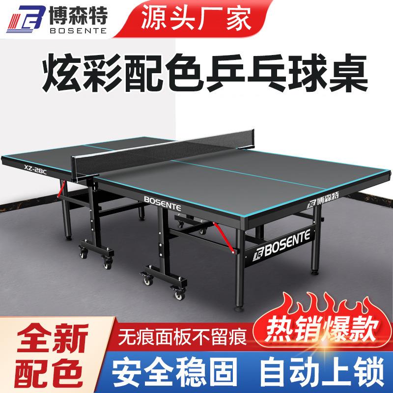 室内乒乓球桌可折叠标准球桌可移动乒乓球台室内家用乒乓球台桌子