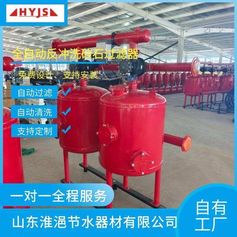 全自动手动反冲洗砂沙石过滤器碟片离心网式过滤器自清洗超滤