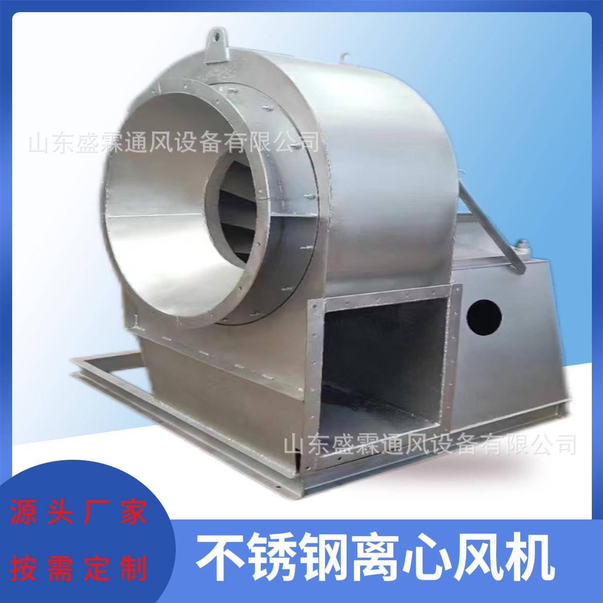 不锈钢风机4-68不锈钢一体离心风机304310S316L材质防腐蚀耐高温