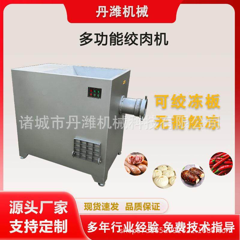 商用250型绞肉机大型冻肉板破碎绞碎机大功率冻肉碎肉机,清洗/食品/商业设备,肉制品加工设备,淘宝优惠券,粉丝福利购,淘宝优惠卷