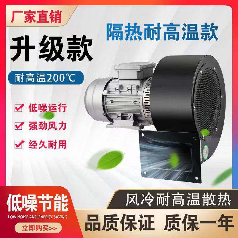 DF离心风机1.1KW380v冷却设备配套鼓风机加长轴隔热管道排抽风机,五金/工具,风机/鼓风机/通风机,淘宝优惠券,粉丝福利购,淘宝优惠卷