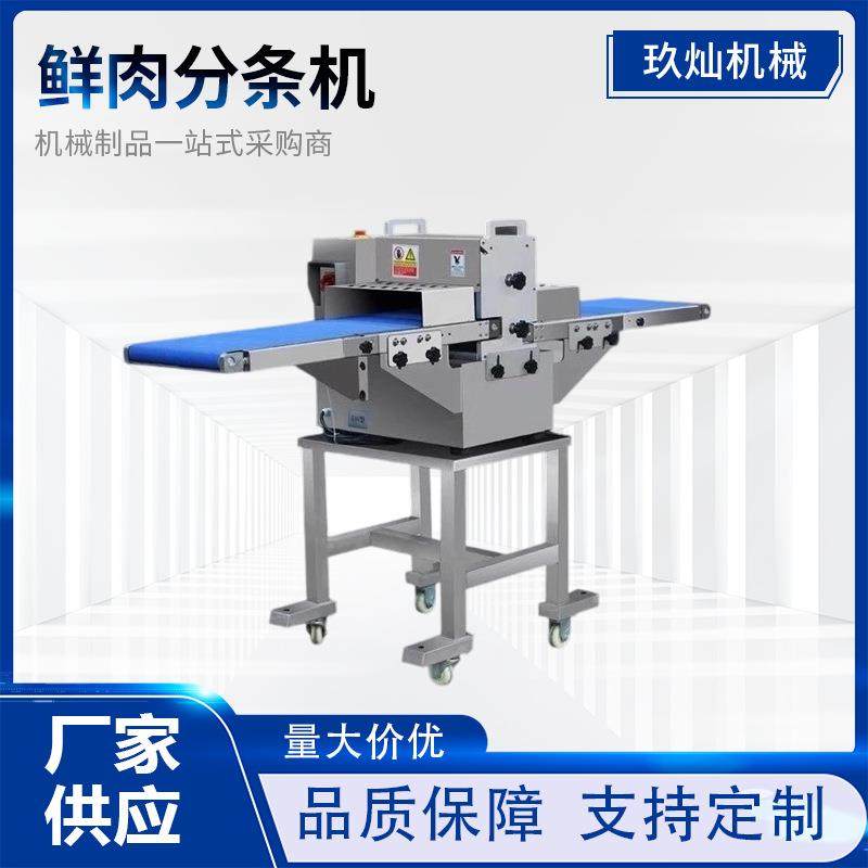 鲜肉分条机切块机多功能家禽肉类切条切块机全自动鸡鸭五花肉切块,清洗/食品/商业设备,肉制品加工设备,淘宝优惠券,粉丝福利购,淘宝优惠卷