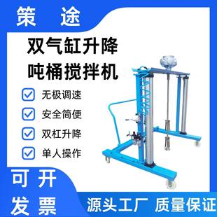 IBC双气缸气动搅拌机1000L吨桶搅拌机工业级吨桶搅拌器防爆搅拌机