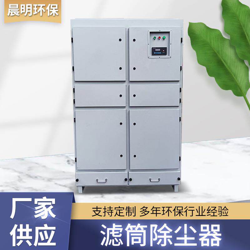 等离子激光切割移动除尘器粉尘废气处理设备焊接除尘过滤净化设备