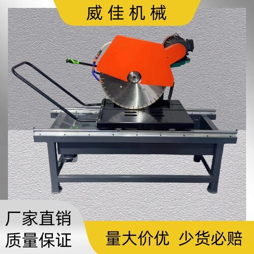 供应销售大理石花岗岩锯切机电动石材切割机