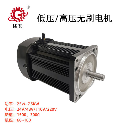 定制直流无刷电机24V 48V 60V 72V功率25W~11KW 无刷马达减速机