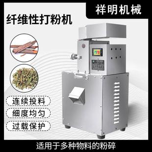 投料粉碎机中药材打粉机小型家用辣椒打粉机DX 连续式