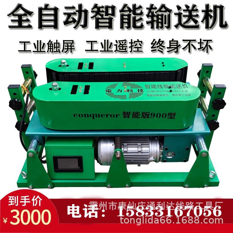 电缆输送机DSJ180型遥控智能传送机履带架空拉缆牵引机