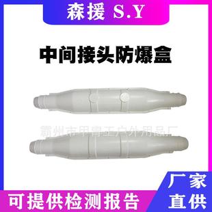 10KV电缆中间接头防爆盒玻璃钢防爆盒 高压电缆中间保护盒