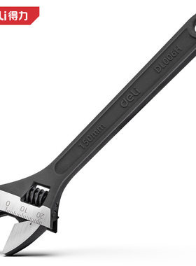 得力DL006H 活动扳手活络扳手活开口扳手染黑光柄6英寸