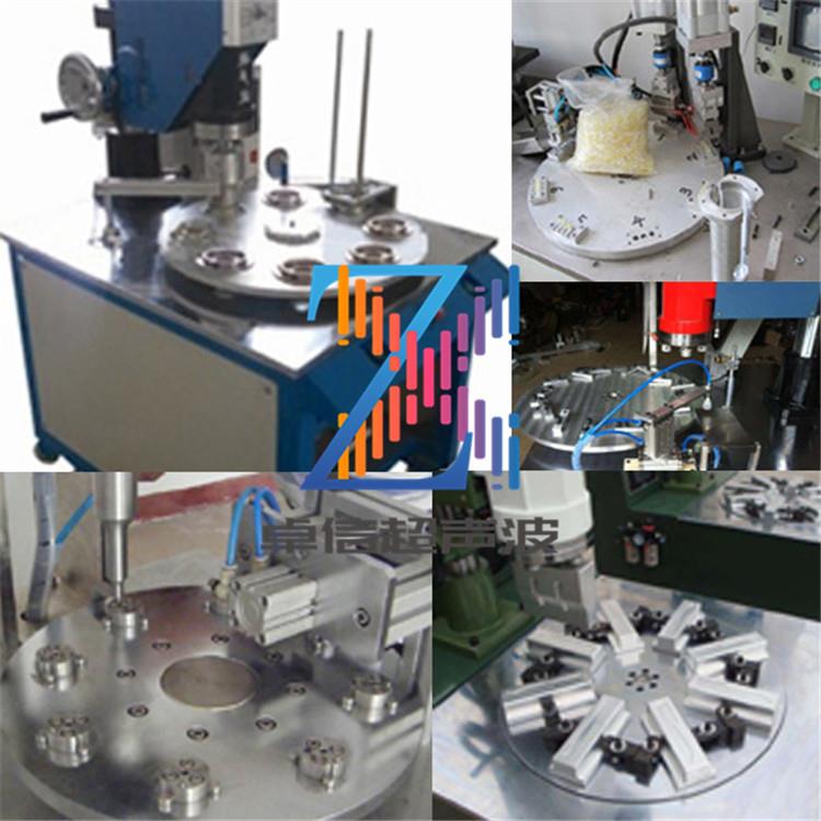 越秀海珠天河白云自动转盘式超声波焊接机15 20KHz超音波熔接设备