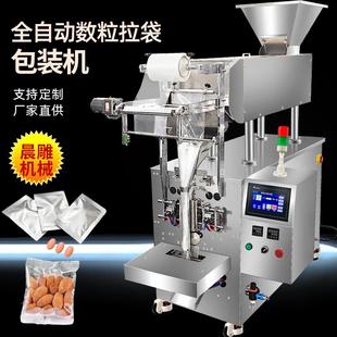 袋机 全自动数粒装 药丸计数拉袋包装 机 厂家供应药片胶囊分装