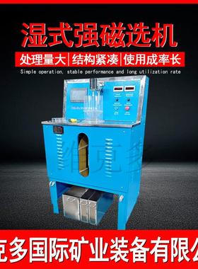 小型实验用磁选机 CSQ50*70强磁选机工作视频 氧化铁矿石磁选设备