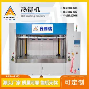 塑料焊接机 定制伺服热铆机 汽车座椅led灯中控板手套箱焊接设备