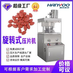 电动药片制片机 奶片粉末压片机 螺旋藻片旋转式 压片机