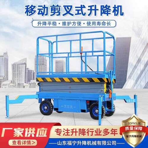 移动剪叉式升降平台电动液压升降登高车6米10米牵引式升降平台车