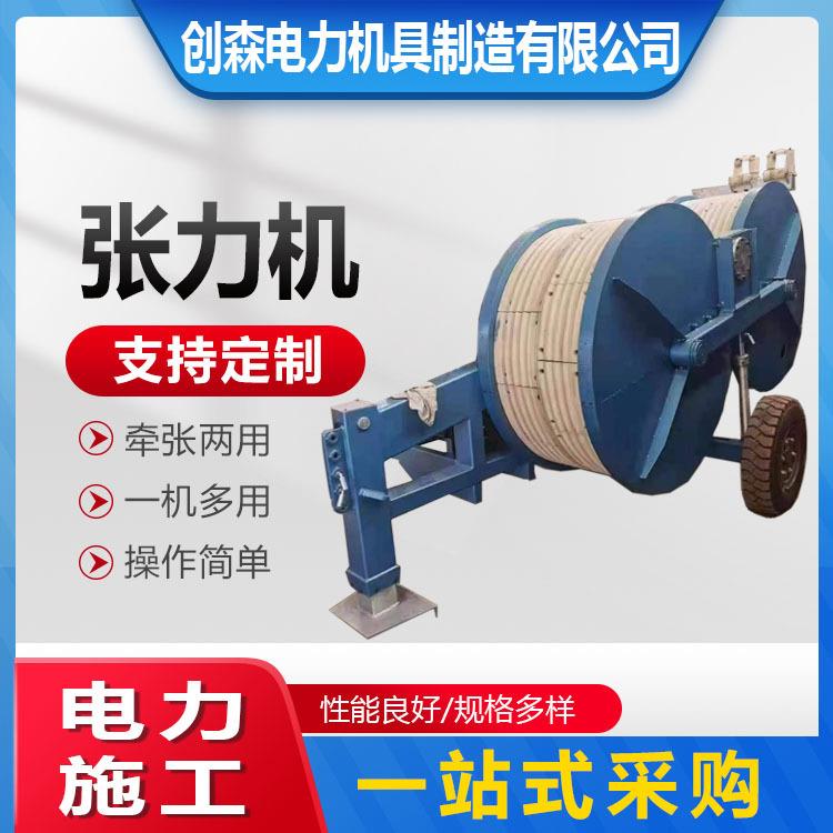 电力施工电缆张力机架空线路牵张一体机拖挂式张力拉线机出租