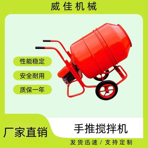定制万向轴搅拌器建筑用滚筒式搅拌机多功能手推搅拌机