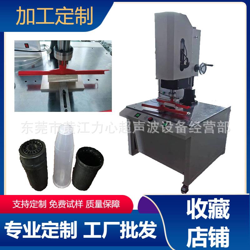 4000W旋熔机 塑胶地刮头焊接机 东莞PP料旋转焊接机