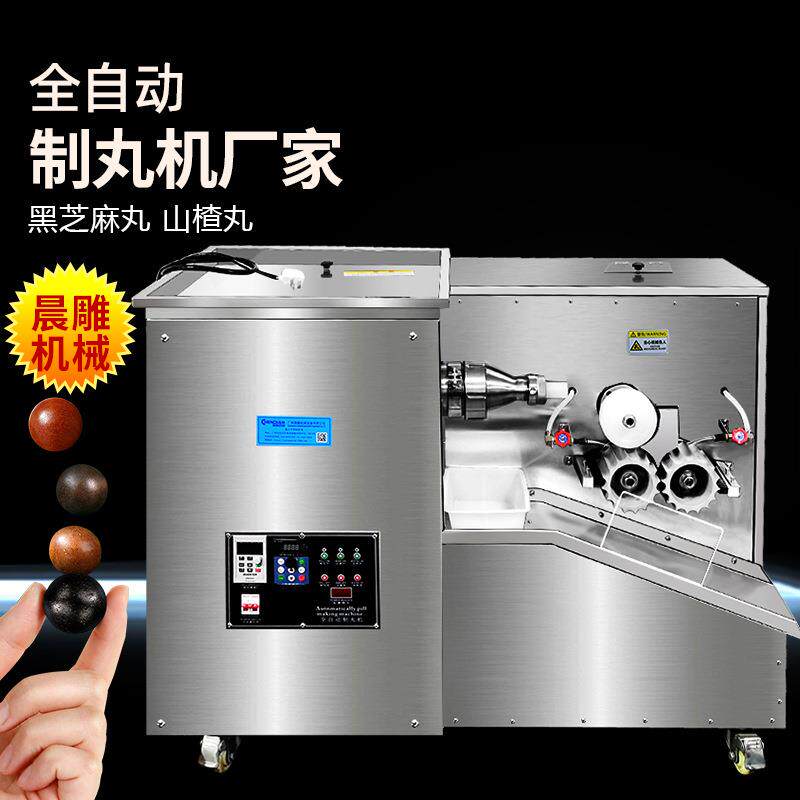 CZ-688F全自动中药大蜜丸机商用 10克安宫丸药丸机 双条搓丸机