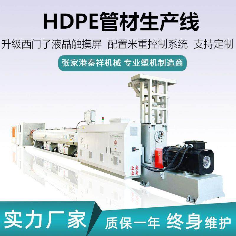 315PE排水自来水管灌溉管挤出生产线 PE给水管生产设备 米重控制